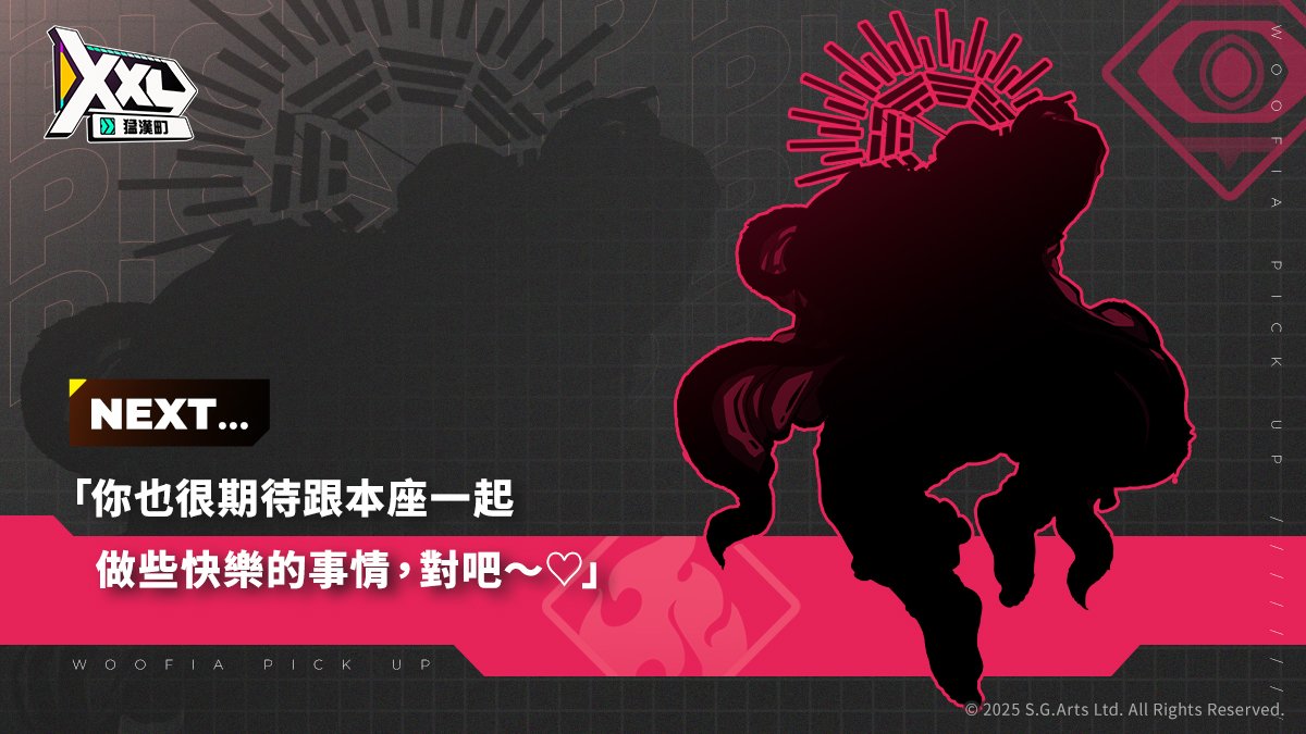 XXL 猛漢町 tweet media