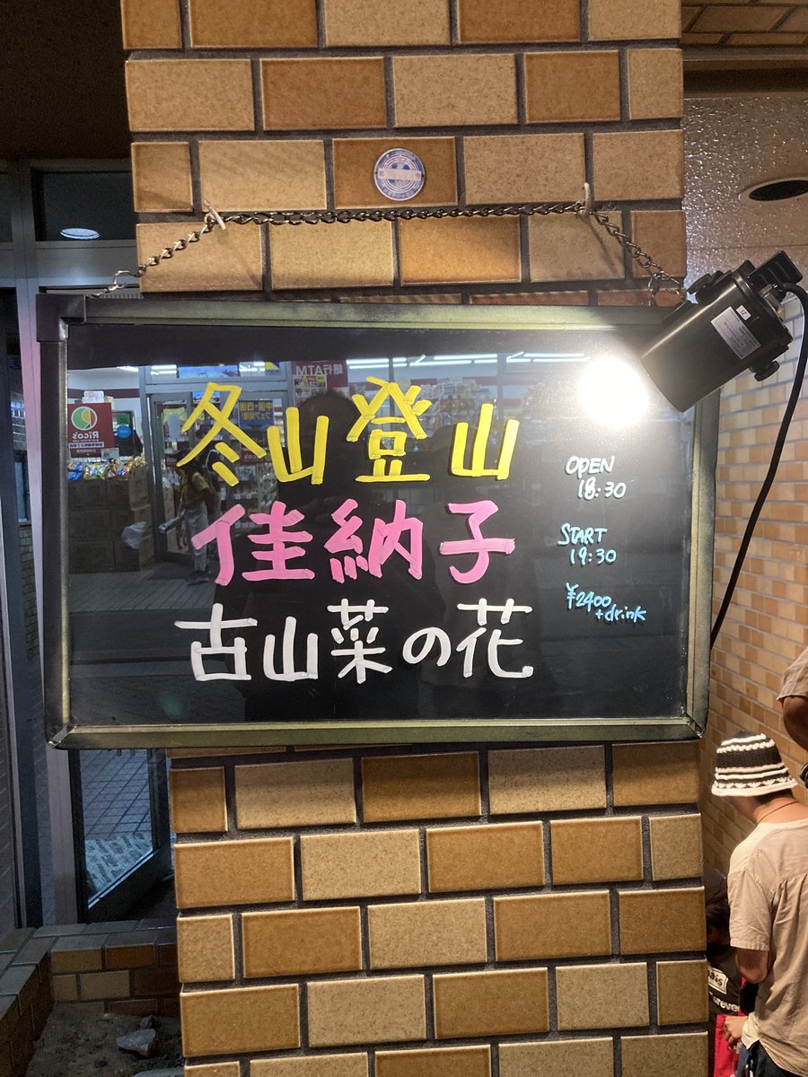 suwazemi's tweet photo. ライブハウス？ https://t.co/WIzWwJY9Pq