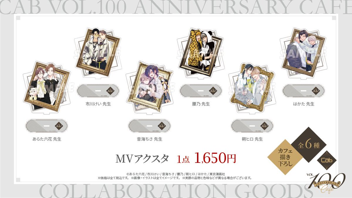題名『爆⭐︎誕』 Paradox Live BIRTHDAY GOODS 土佐 凌牙 – GCRESTORE ジークレストア