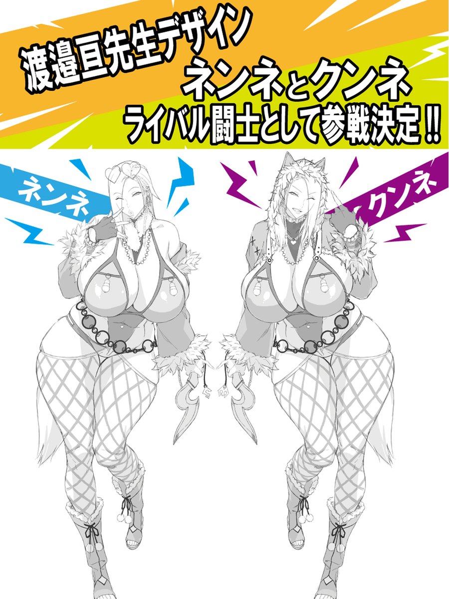 qb_rebuild's tweet image. アーマーブレイク型ローグライトゲーム「Queen&apos;s Blade Re:Build」にて渡邉亘先生デザインの凶悪双子キャラ、ネンネとクンネがライバル美闘士として参戦決定！

この二人をアーマーブレイクでわからせたい、という紳士の皆様はsteamストアページで今すぐウィッシュリストに登録しましょう
#QBrebuild…