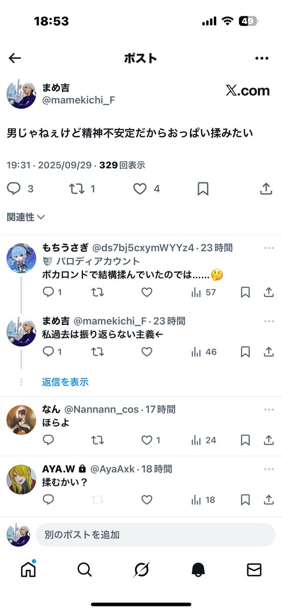 まめ吉 (@mamekichi_F) / X