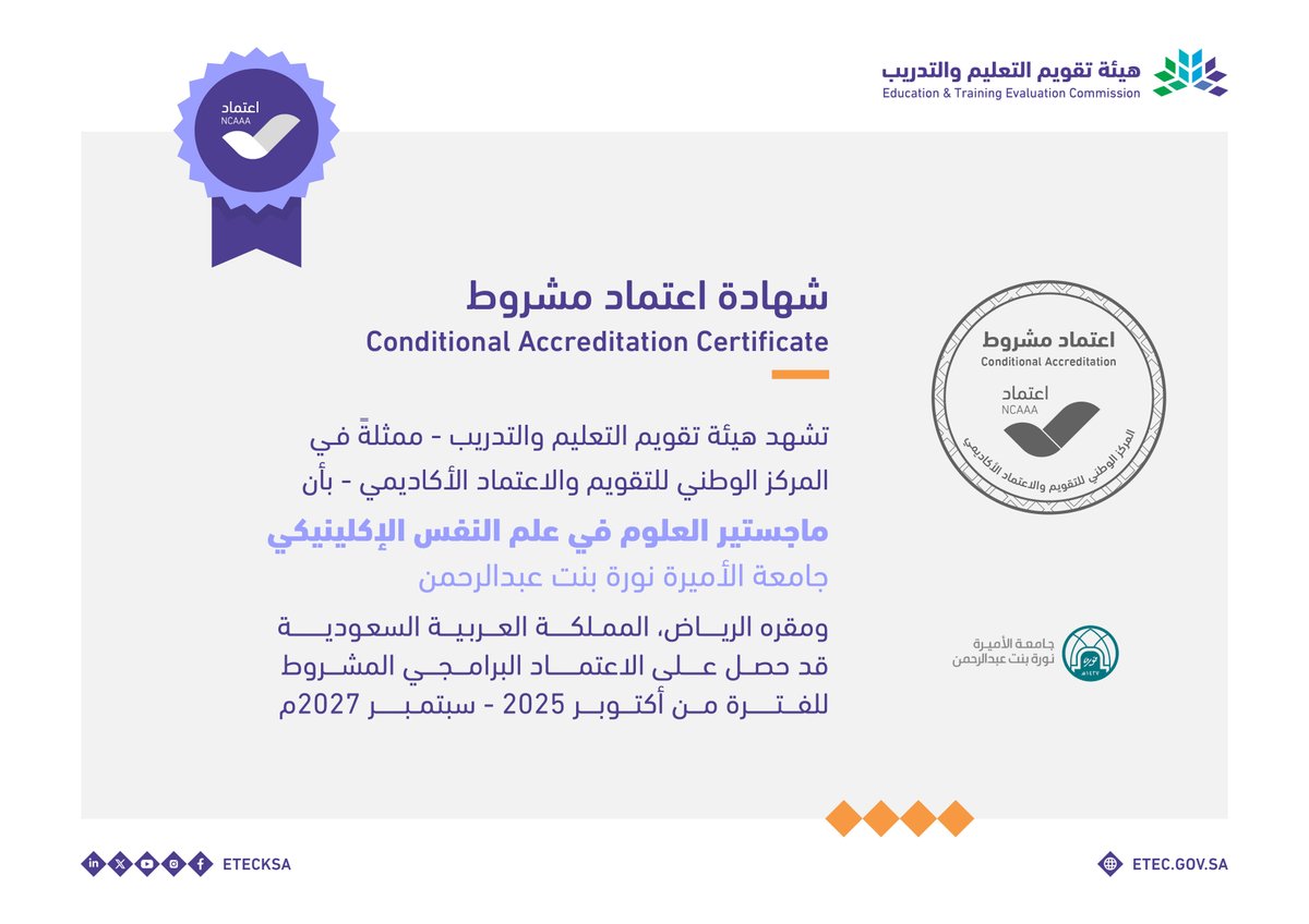 EtecNcaaa's tweet photo. حصلت أربعة برامج وهي: بكالوريوس القانون، وماجستير العلوم في علم النفس الإكلينيكي، وبكالوريوس الأشعة التشخيصية، ودبلوم مكافحة العدوى في جامعة الأميرة نورة بنت عبدالرحمن @_pnu_ksa على الاعتماد البرامجي المشروط حتى سبتمبر 2027م.
#اعتماد_الجامعات_جودة https://t.co/AAxZnPMjs0