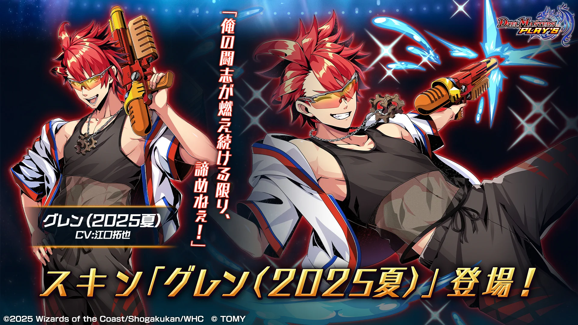 デュエル・マスターズ プレイス【公式】 on X: 