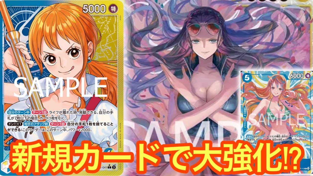 ナミ キャラクターカード 2000パワー キャラ一覧,麦わらの一味,ナミ