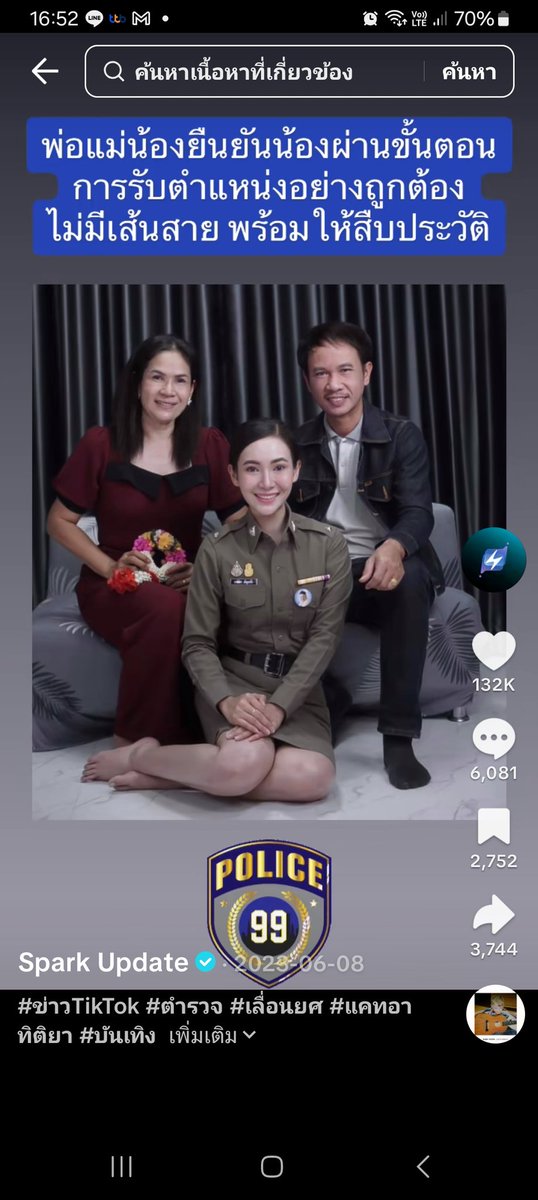 pang_punn's tweet photo. คือต้องไปขุดข้อมูลเก่าทั้งๆที่มีประเด็นมาก่อนคือพอเรื่องเงียบก็กลับมาเหมือนเดิมไม่มีไรเกิดขึ้น #ผู้กองแคท #ผู้กองแคทอาทิติยา ประเทศนี้ขับเคลื่อนด้วยโซเชียล หรอวะ #อนุทิน #รัฐบาลอนุทิน #พรรคประชาชน #ประชุมสภา https://t.co/c64NXR9qrK