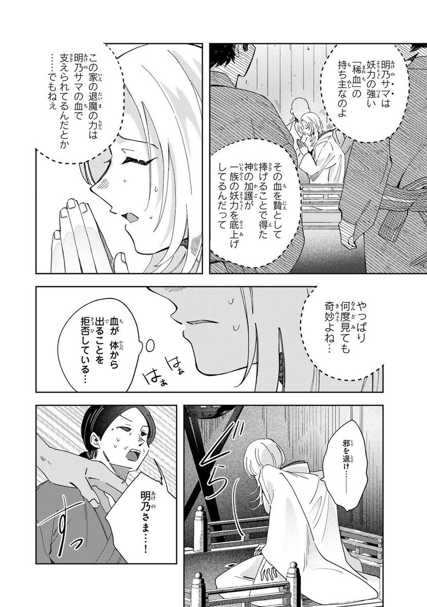 (3/16) 