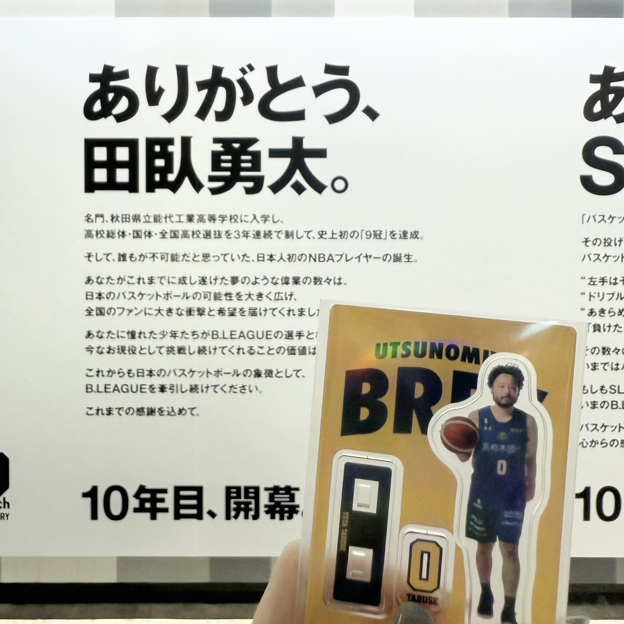 ★ 比江島慎 アートパネル 開封のみ ★ 📚 anan No.2404 Special Edition ー アスリートの素顔 ー