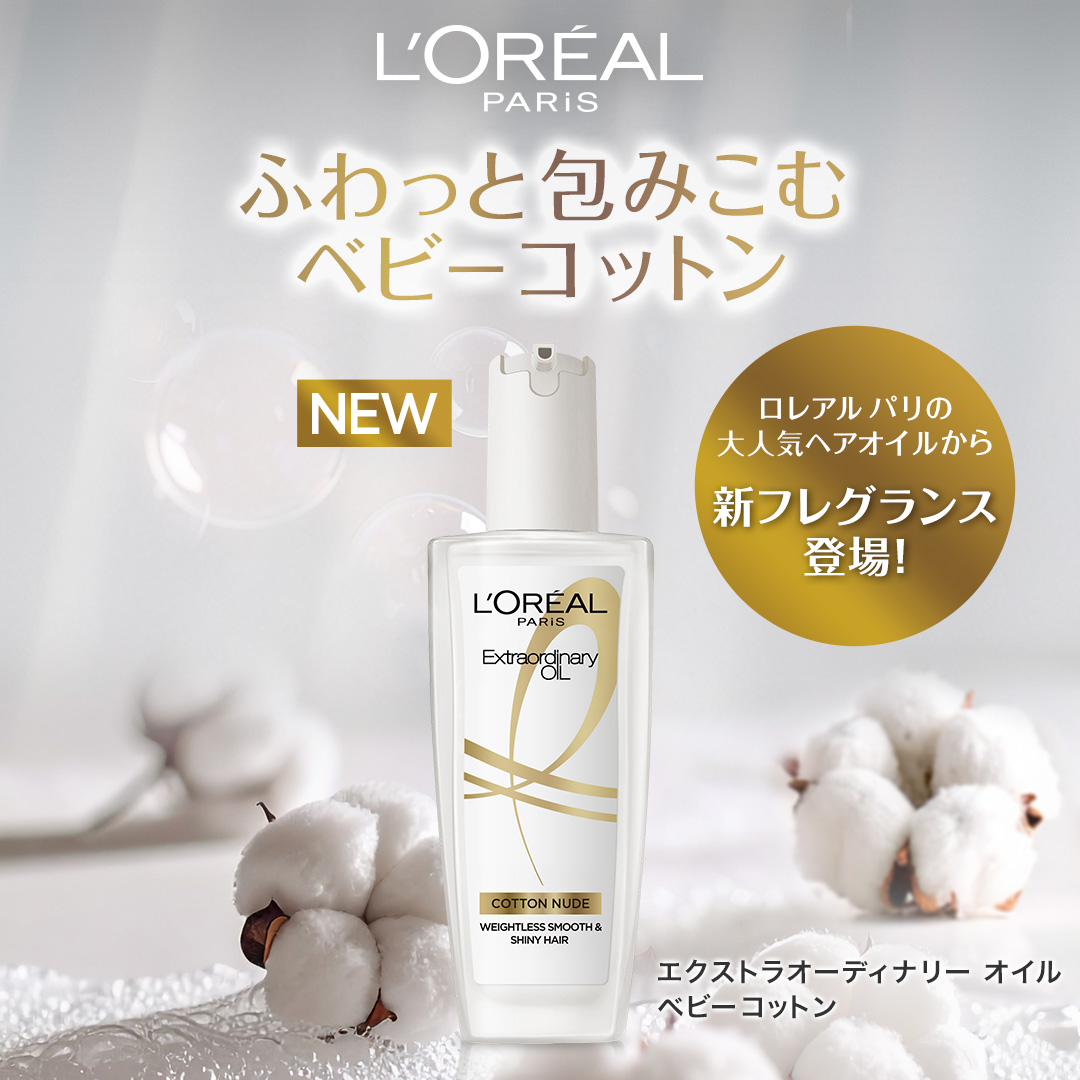 ロレアル パリ (@lorealparis_JPN) / Posts / X