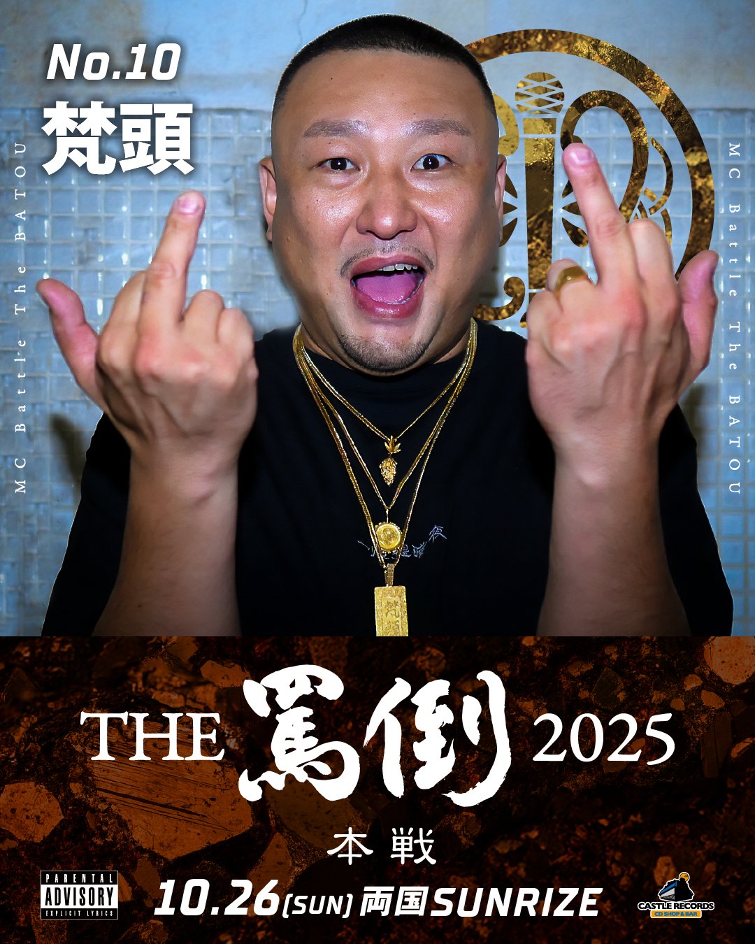 MC BATTLE THE罵倒 on X: 