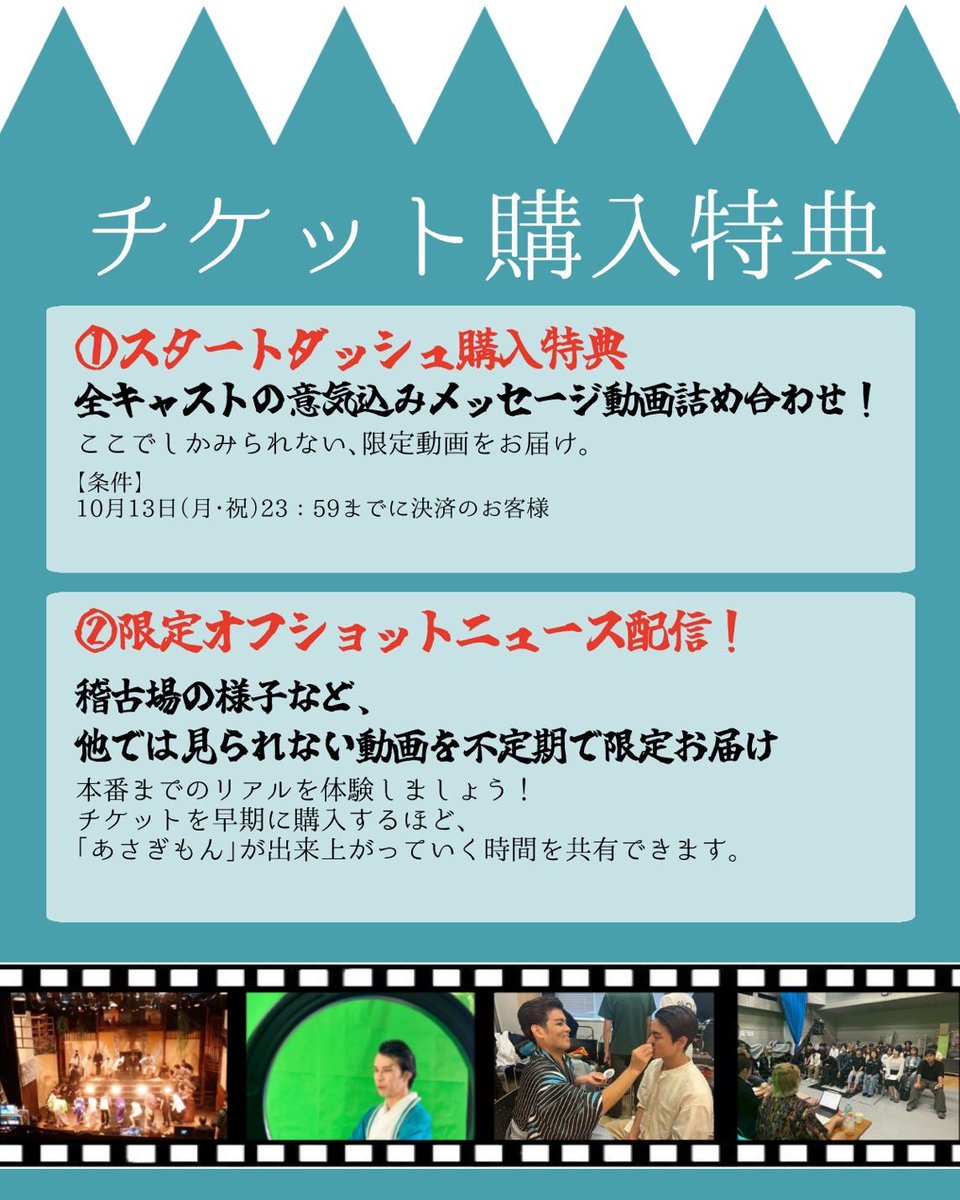 africa__za's tweet image. ＼＼＼チケット発売中／／／
🔥アフリカ座第26回公演🔥
『あさぎもん』

武士になりたかった、百姓の話。

劇場公演 &amp;amp; 全公演生配信
全8回公演+アーカイブ7日間付き

【公演期間】
2025年12月3日(水)〜7日(日)

【劇場】
池袋シアターグリーン BIG TREE THEATER

【詳細 &amp;amp; チケット購入】…