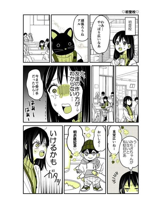 岡野く仔＠アカウント移動(@kuko222) さんのマンガ一覧 : 4ページ目
