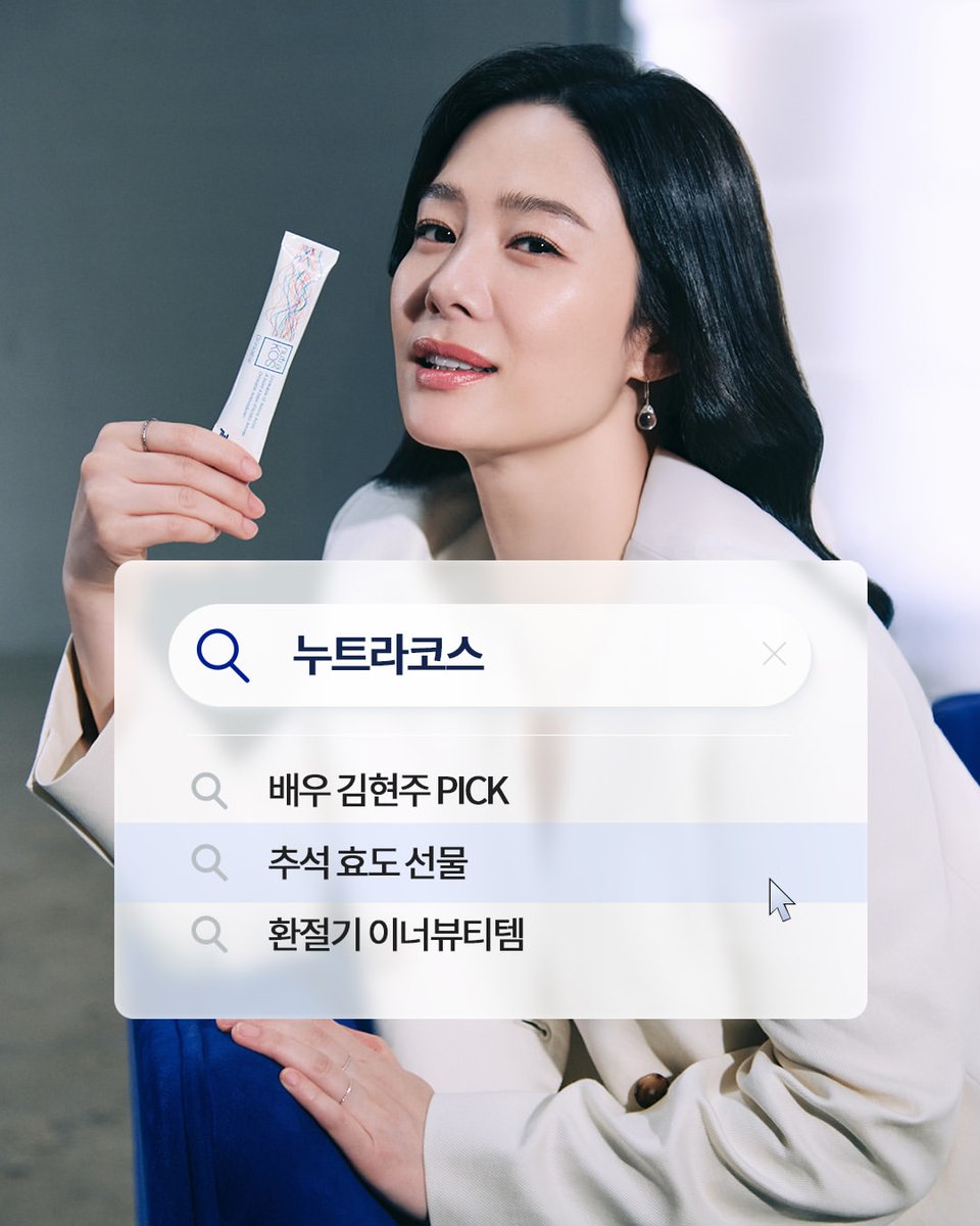 JaneLovesMKHJ2's tweet photo. Ms. Kim Hyun Joo for NutraKOS
#김현주 #KimHyunJoo #누트라코스 #NutraKOS https://t.co/SqcCwD36uA