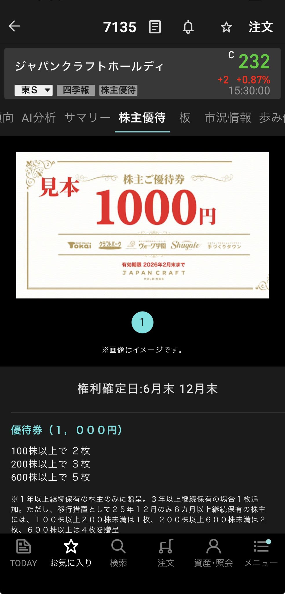 くるみ様　最終確認　金額予定13000円　オッケーならコメントください くるみ様 最終確認 金額予定13000円 オッケーならコメント