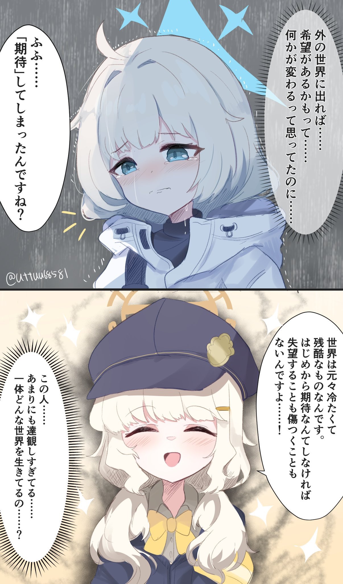 うつー (@uttuu68581) / X
