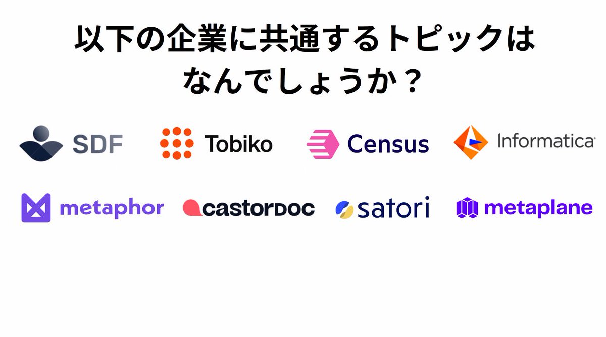 ikki_mz's tweet image. そもそも知らないツールがありますw
#DataEngineeringStudy