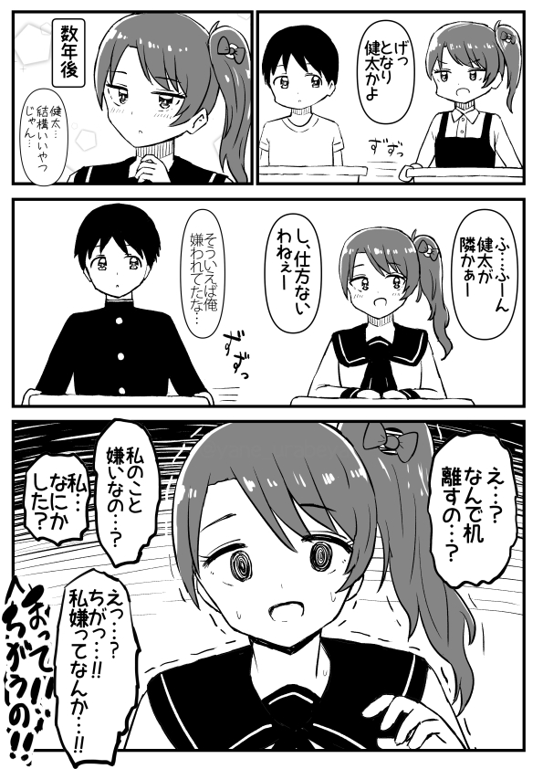 机って、離されると痛いんだよな 