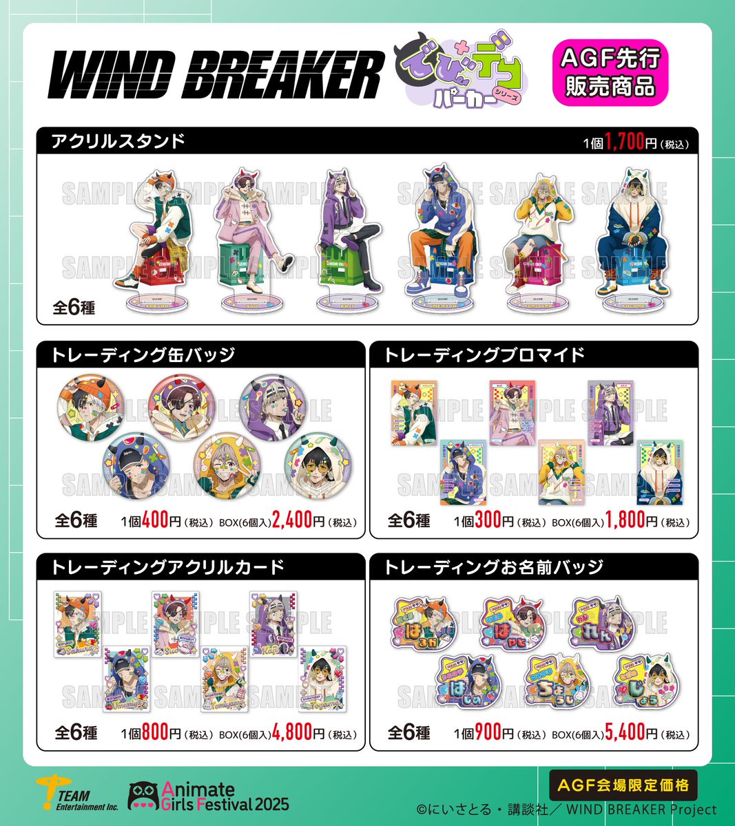 公式】ティームストア 商品情報 on X: 