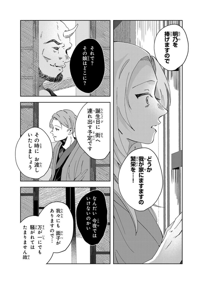 (12/16) 