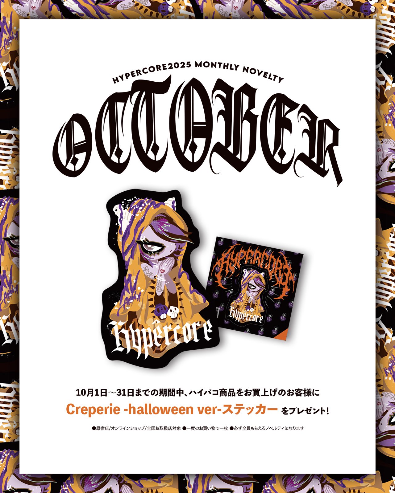 HYPERCORE (@hypercore_hrjk) / X