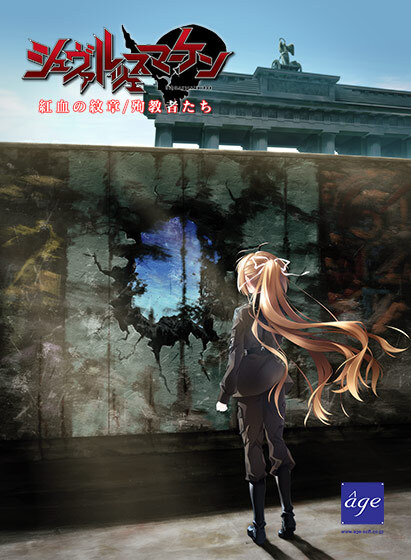 PCGameDL's tweet image. ━*＼今日のおすすめ作品／*━
　『シュヴァルツェスマーケン 紅血の紋章/殉教者たち ダブルパック』
━━━━━━━━━━━━━━
 
ブランド：aNCHOR

dlsoft.dmm.com/detail/ihobe_0…

#PCゲーム #DMMGAMES