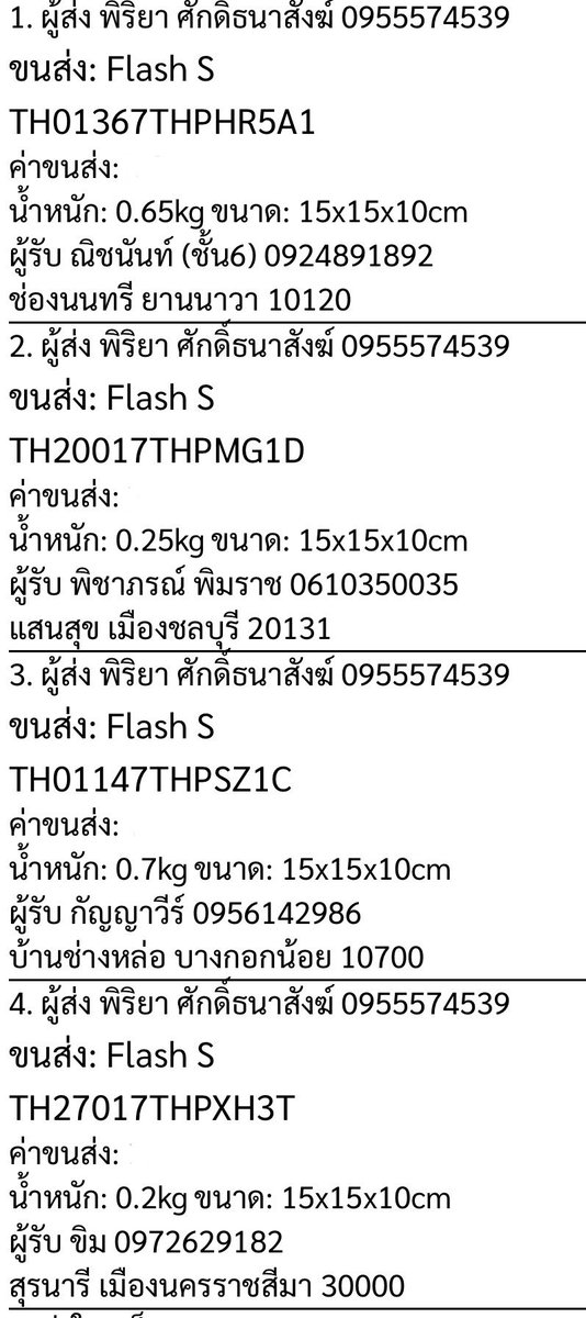 🧃^-^ เสื้อผ้ามือ 1-2 คับบ🧃 tweet media