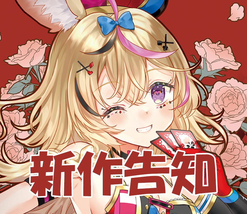 さくらみこ　プレイマット　混沌の女神様CS さくらみこ プレイマット 混沌の女神CS 混沌の女神様@WEB即売会
