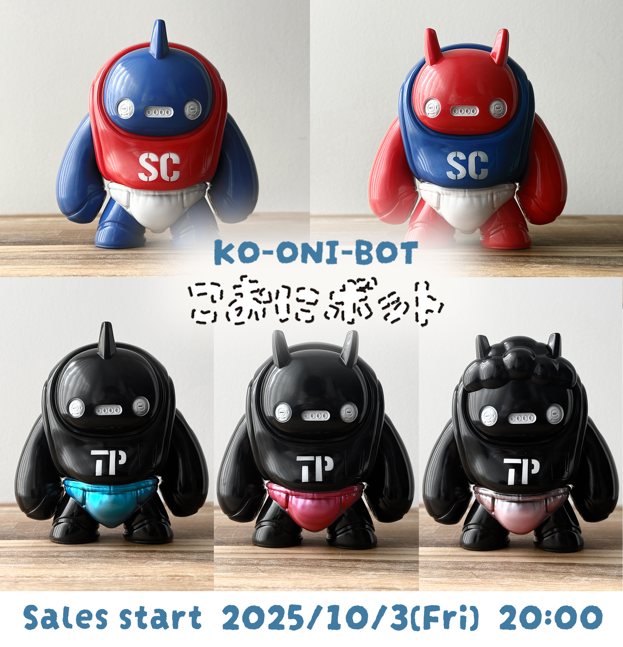 さいそう　こおにボット　1号　くろぎん さいそう こおにボット 1号 くろぎん 1/6計画 さいそう こおに