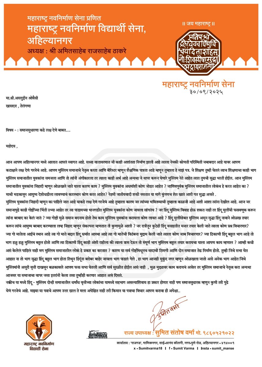 SumitVarma18's tweet photo. एम आय एम खासदार असदुद्दीन ओवैसी यांना पाठवले पत्र...

 मुस्लिमांचा खरा कळवळा असेल तर समाजसुधारणा कडे लक्ष द्या  - सुमित वर्मा 
@asadowaisi @imtiaz_jaleel @TV9Marathi @mataonline https://t.co/uAcMVxFskZ
