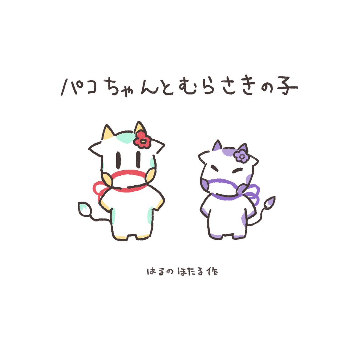 はるのほたる🐮🌸スイプロ所属 tweet media