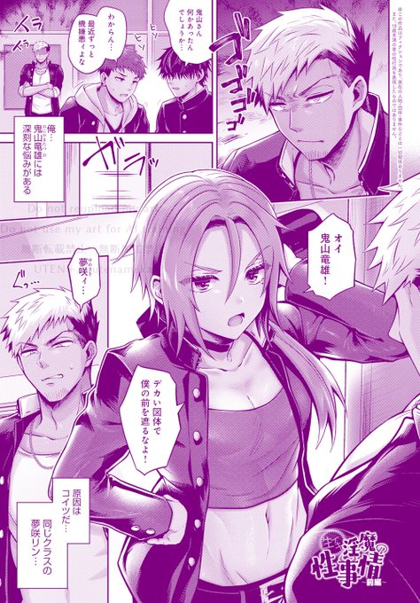 🔞クラスメイト♂の正体がサキュバス♀だった話【1/5】 