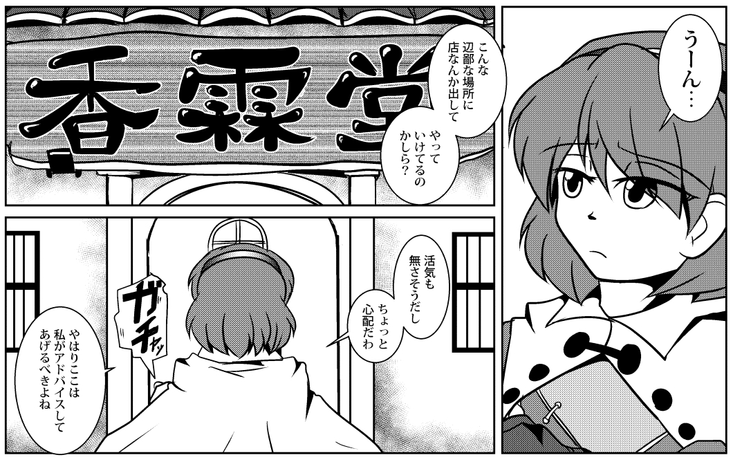 ぷうあさま専用（原画）創造と好奇心 ほか　10点おまとめ 華まる🪿🍥 on X: 