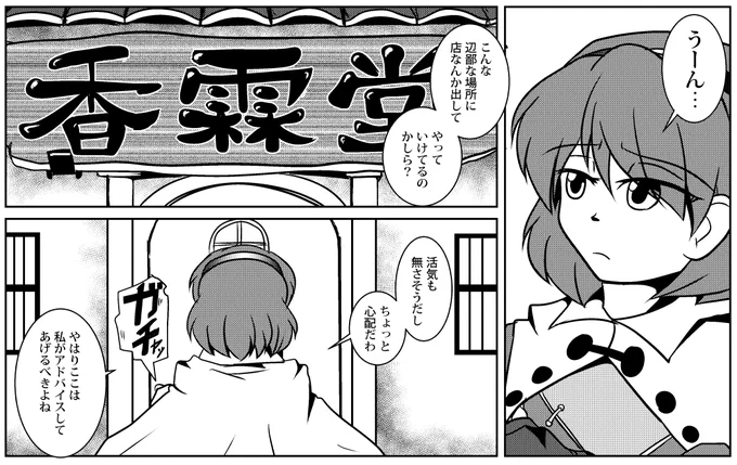 原稿進捗。千亦と霖之助って絶対相性悪いだろうな…と思ったのがきっかけで描いてる話 