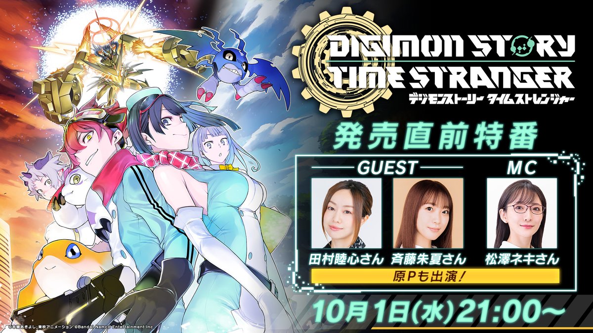 デジモンストーリータイムストレンジャー　超特装版付属品　オリジナルパブミラー デジモンストーリー タイムストレンジャー 超特装版 オリジナル