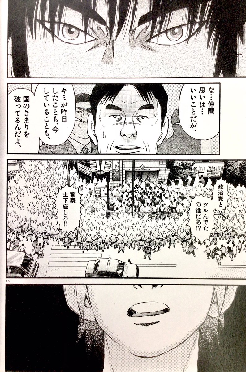 「キミが昨日したことも、今していることも、
国のきまりを破ってるんだよ」
「お前の理屈は正しくても醜い」
「国とか法律が絶対か?」
「なら それを守る警察のお前は正しいのか?」
『キーチ‼︎』