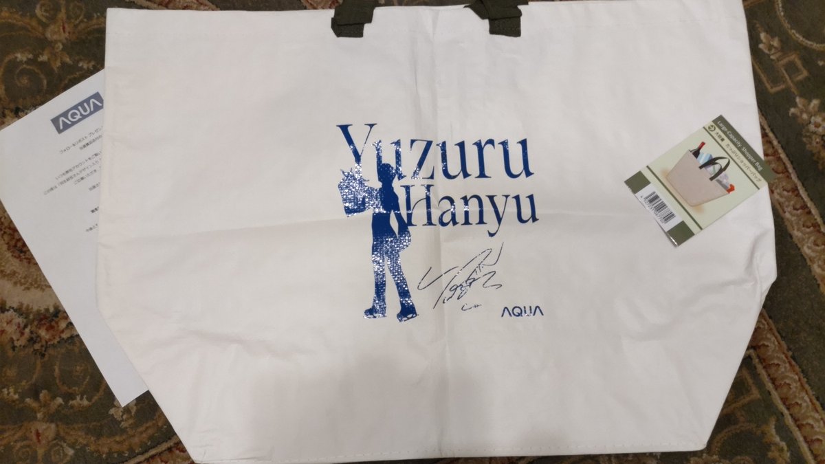 aoyuzu205's tweet photo. きゃあああああああああああ💖
私のところにも素敵なランドリーバッグが届きました！ありがとうございます！

想像していたよりも大きくて、いろんなシーンで活躍しそうです
大事に使わさせていただきます🥰

#AQUA_YUZU 
#AQUA 
#羽生結弦 https://t.co/4aZsL2EImA