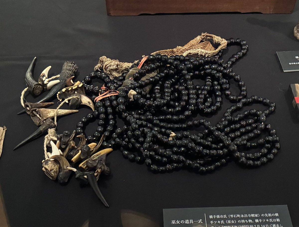 巫女の数珠 この数珠には動物の角や牙、小銭等が装飾されている。 動物