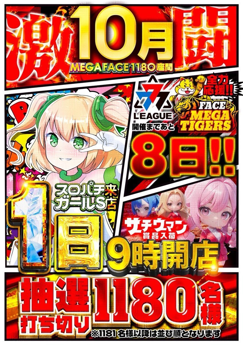 本日限定　入手困難　非売品　パチンコ　西陣　店内装飾品　ポップ 楽天市場】スタンドポップ/1円パチンコ POP 装飾 ボード