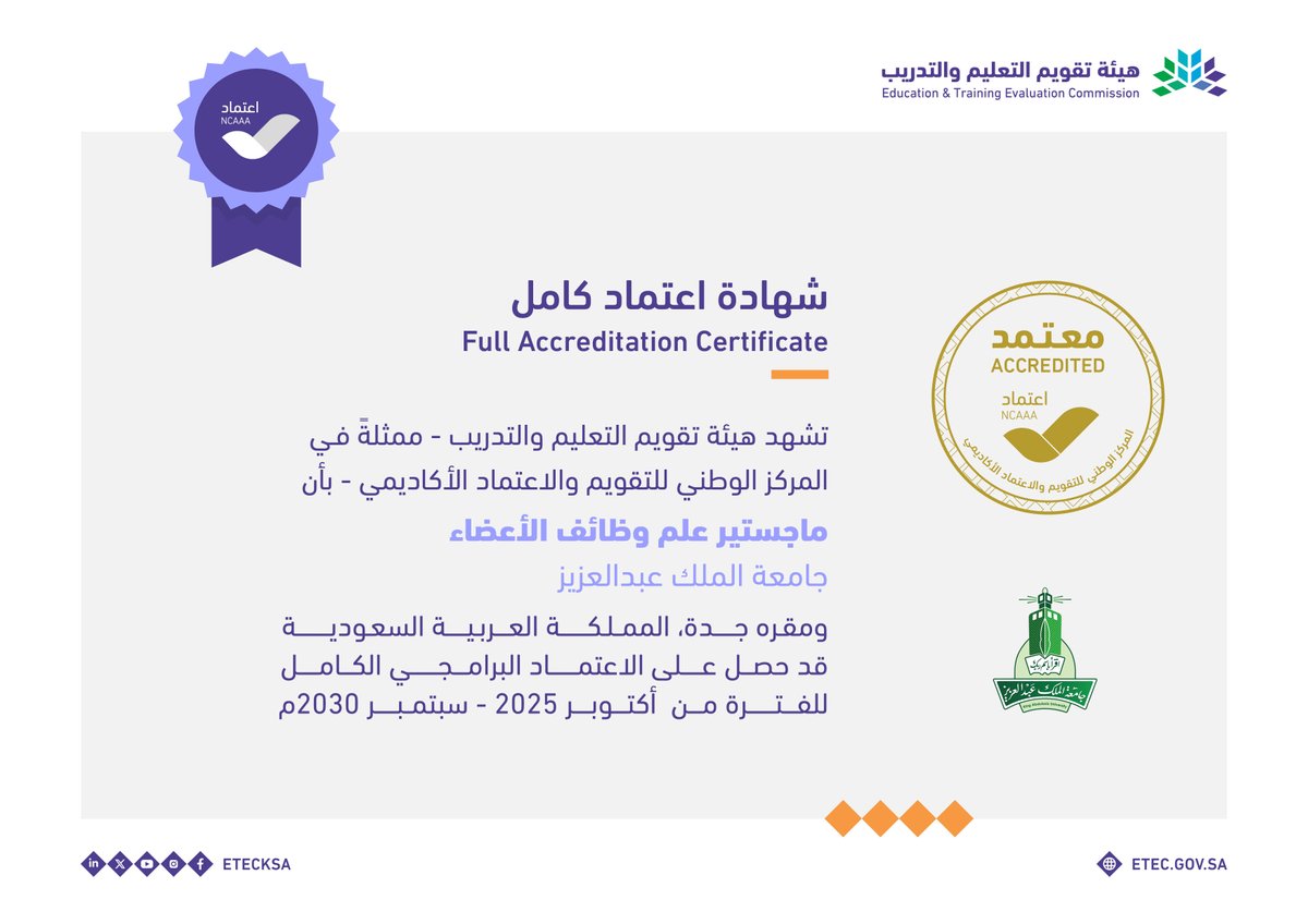 EtecNcaaa's tweet photo. حصل برنامجا ماجستير علم وظائف الأعضاء، وماجستير الوراثة البشرية في جامعة الملك عبدالعزيز @kauedu_sa على الاعتماد البرامجي الكامل حتى   سبتمبر 2030م.
#اعتماد_الجامعات_جودة https://t.co/cWIc9yzVmL