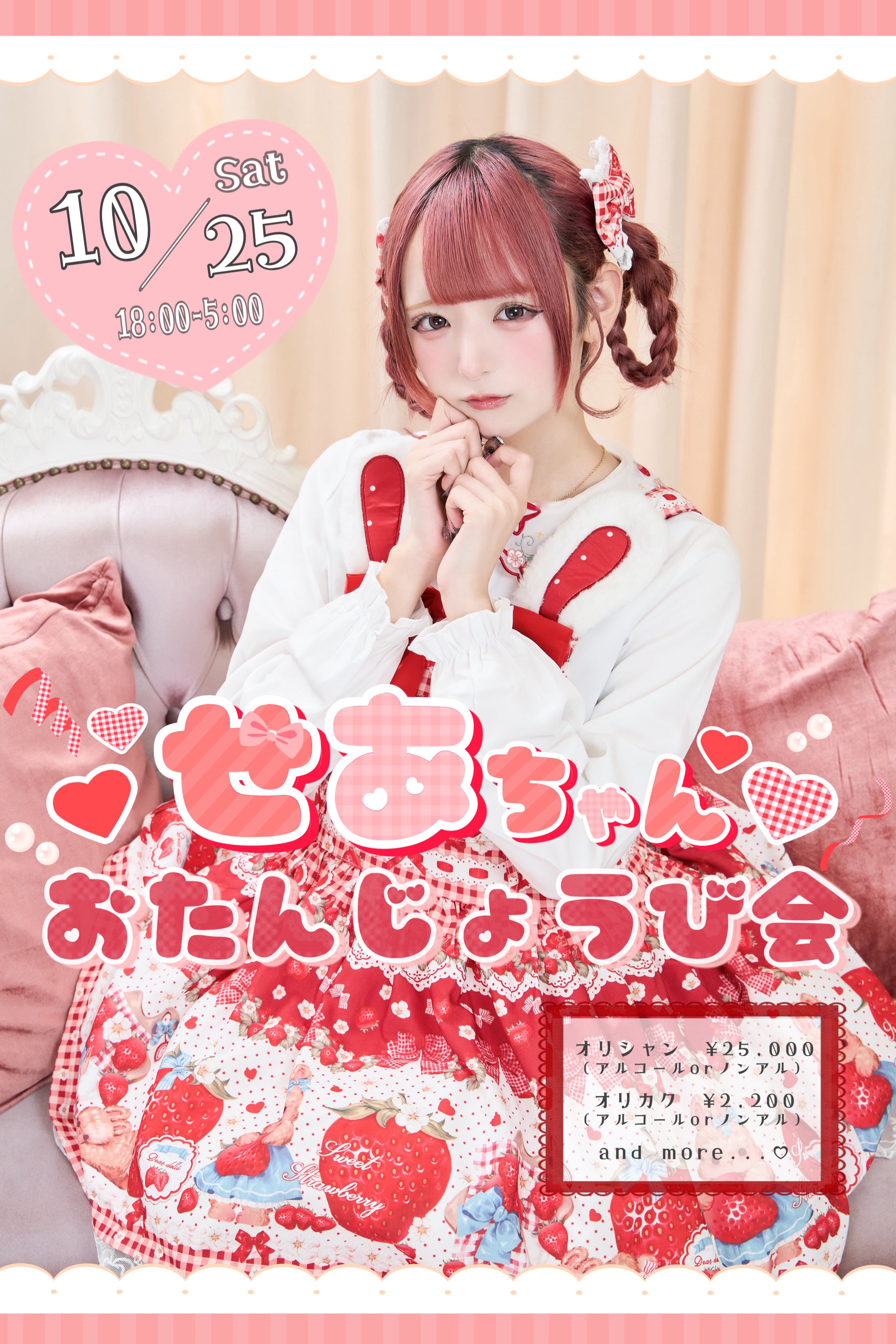 ぎせあにゃーんさん10/25空けておいて‼️ (@37g1ceq3) / X