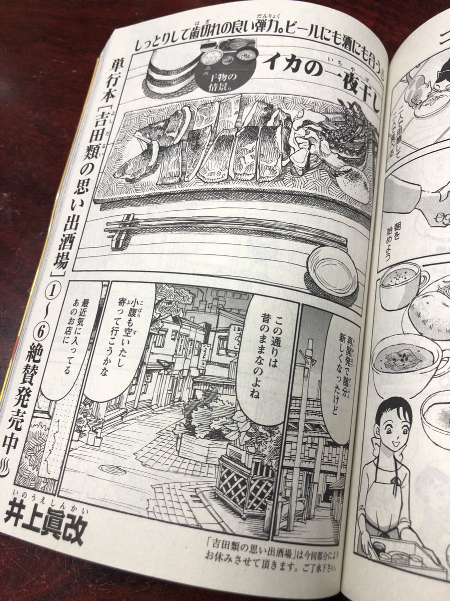 思い出食堂 魚河岸のラーメン編 Amazon.com: 思い出食堂魚河岸のラーメン編(ぐる漫