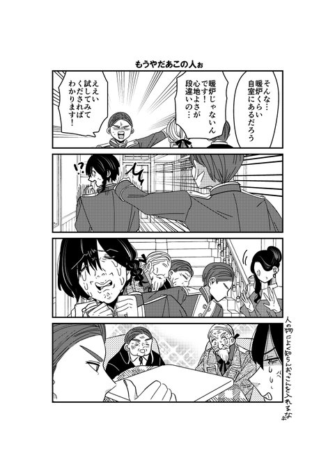 岡野く仔＠アカウント移動(@kuko222) さんのマンガ一覧 : 4ページ目