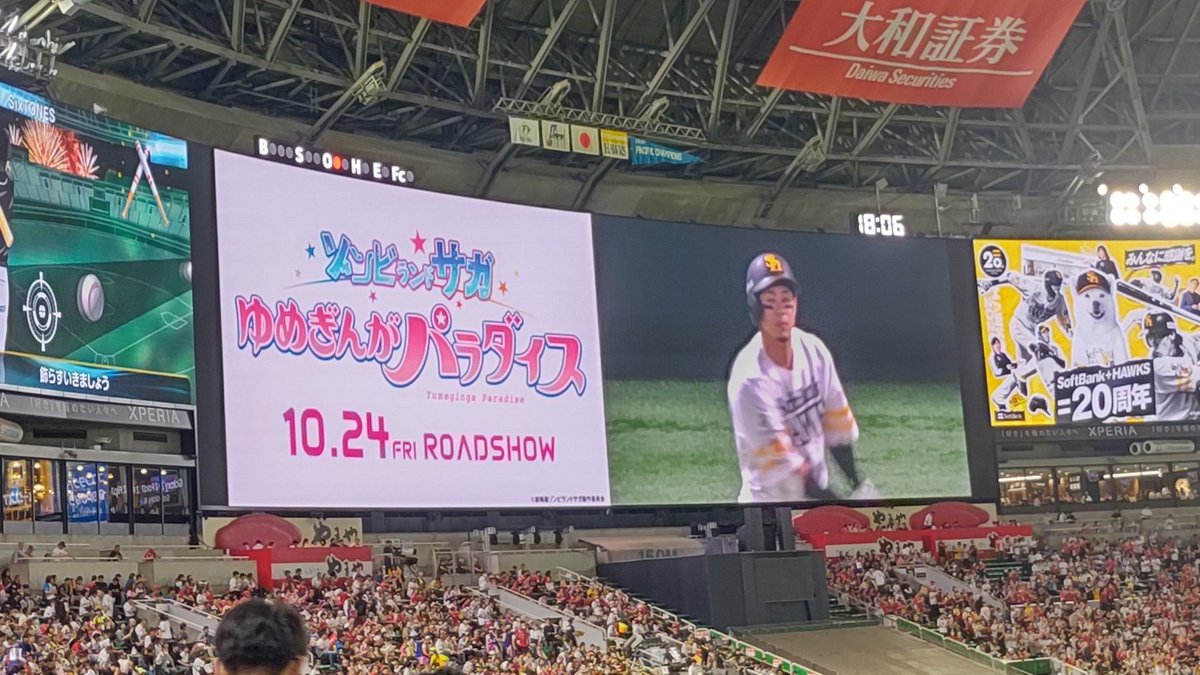 ホークスの選手が打席立つ度にこれで出てくるからちょっとおもろい