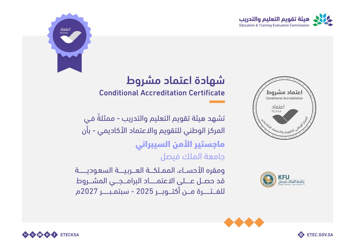 EtecNcaaa's tweet photo. حصلت أربعة برامج وهي: الماجستير المهني في التأمين وتحليل المخاطر، وبكالوريوس الشريعة، وماجستير الأمن السيبراني، وماجستير العلوم في الذكاء الاصطناعي في جامعة الملك فيصل @KFUniversity على الاعتماد البرامجي   المشروط حتى سبتمبر 2027م.
#اعتماد_الجامعات_جودة https://t.co/TakrLGXXLK