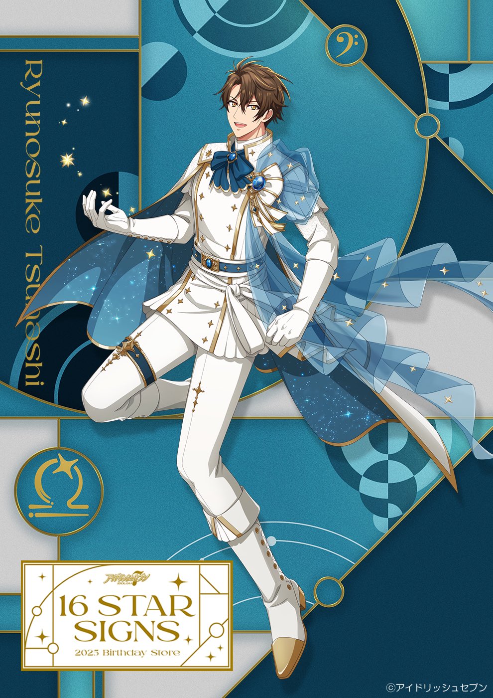 アイナナ 十龍之介 ショルダー 十 龍之介 モデル ショルダーバッグ バッグ アイドリッシュ