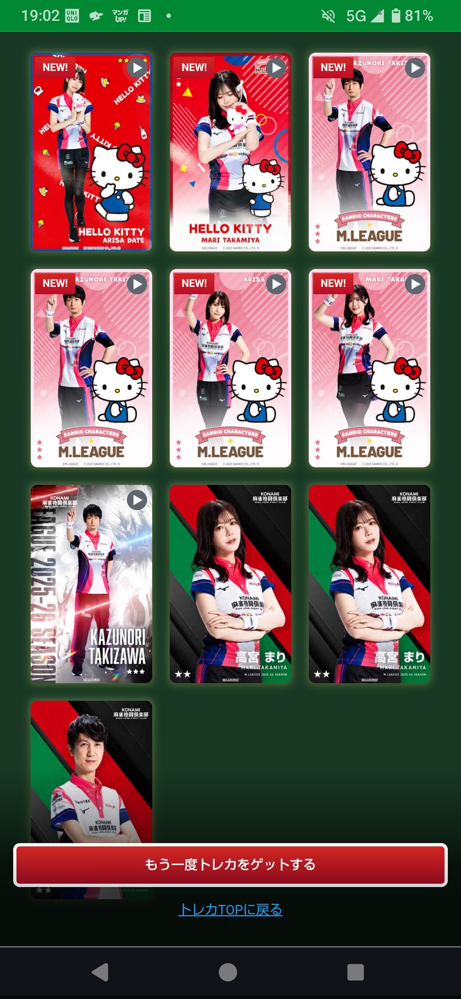 【Hidekari】Mリーグ風　起家マーク Mリーグ風起家マーク｜Yahoo!フリマ（旧PayPayフリマ）