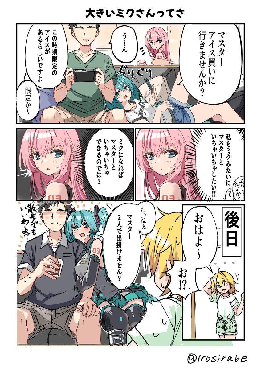 ネタ絵2枚!
#今月描いた絵を晒そう 