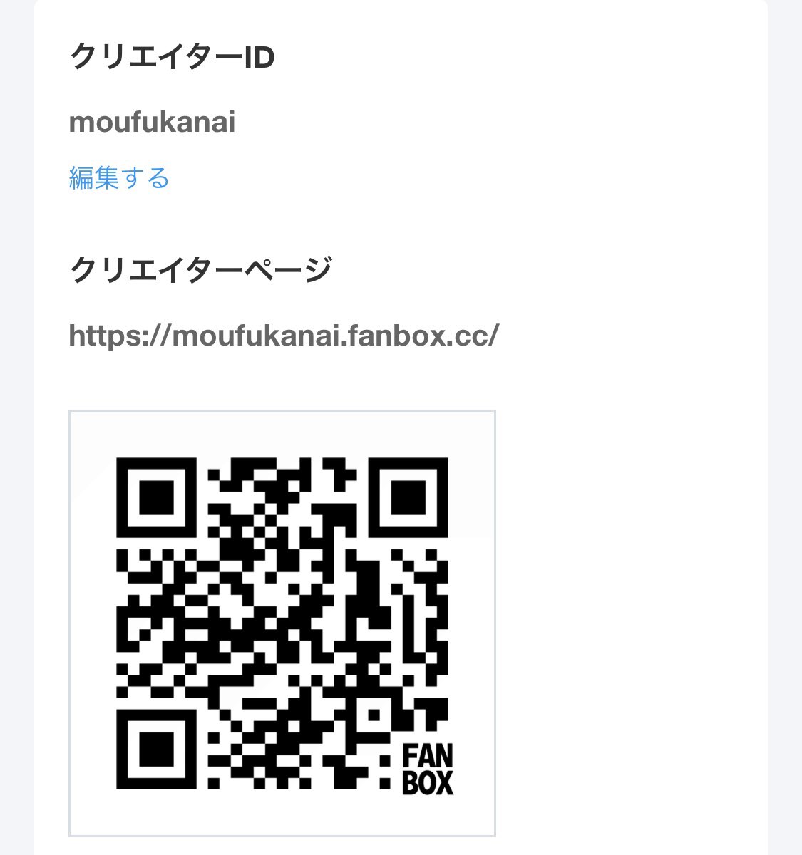 pixivファンボックスに篭ります。しばらく。