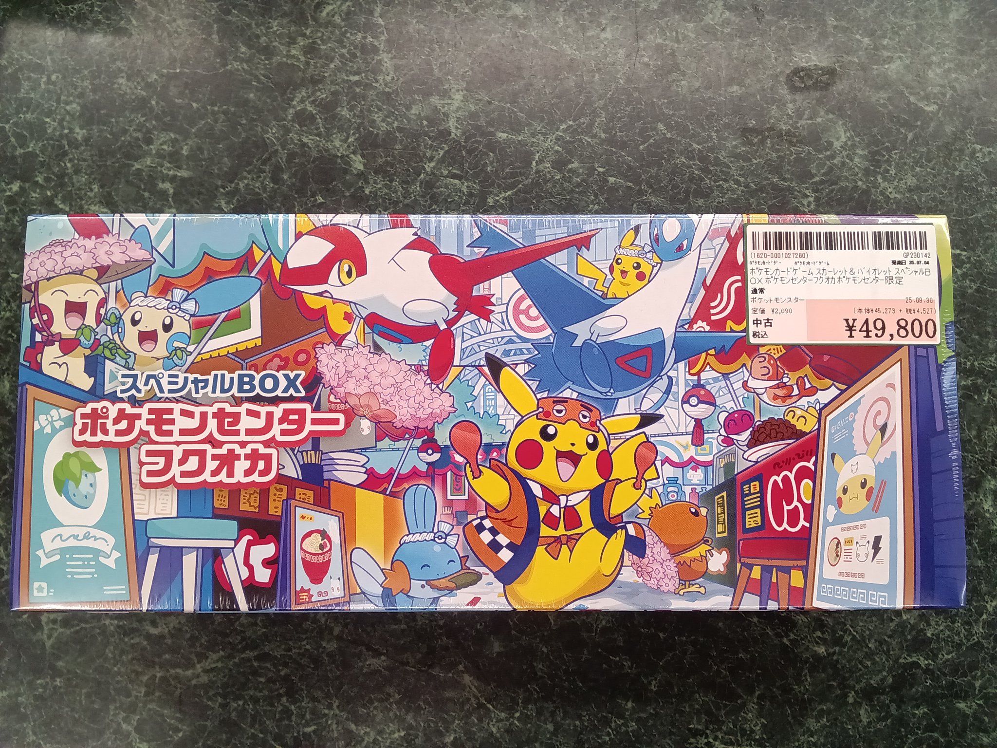 ポケモンカード スカーレット＆バイオレット ポケモンセンターフクオカ ブックマーケット福島北店 Supported by 駿河屋 on X: 