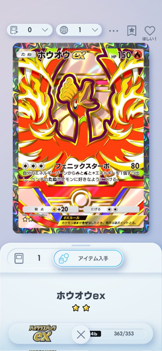 Gesodou_Ikari's tweet image. #ハイクラスパックex 10連でダークライex色違いとホウオウex★2が出たので、わりと満足しちゃったかも笑
まぁ、もう10連くらいやってもいいかなー。
#PokemonTradingCardGamePocket #ポケポケ