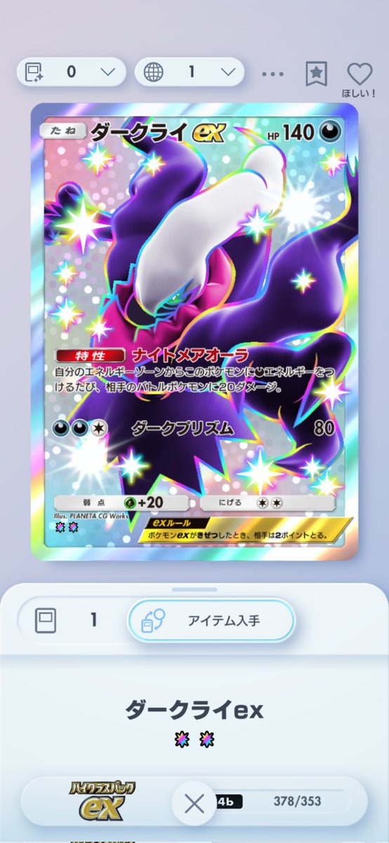 Gesodou_Ikari's tweet image. #ハイクラスパックex 10連でダークライex色違いとホウオウex★2が出たので、わりと満足しちゃったかも笑
まぁ、もう10連くらいやってもいいかなー。
#PokemonTradingCardGamePocket #ポケポケ